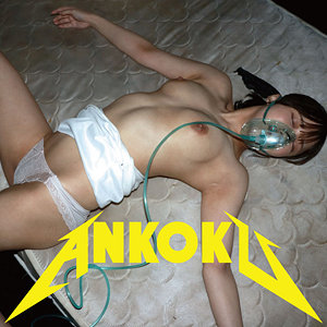 まい（暗黒）の女優は【小野寺舞】？他のエロ動画もいいね！＜ankk118＞  エロ画像118