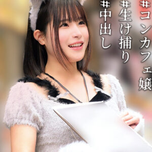 れん（俺の素人-Z-）の女優は【溝端恋】？他のエロ動画もいいね！＜oremo558＞  エロ画像558