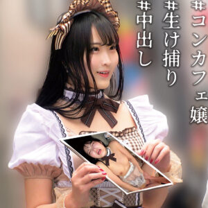まお（俺の素人-Z-）の女優は【黒木麻央】？他のエロ動画もいいね！＜oremo561＞  エロ画像561